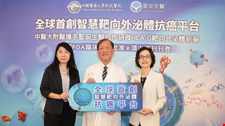 World’s First HLA-G Targeted Exosome Therapy for Cancer Enters U.S. Clinical Trials