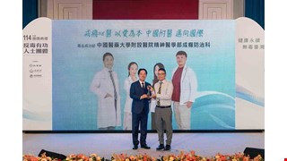 精神醫學部成癮防治精神科，榮獲114年反毒有功人士團體獎
