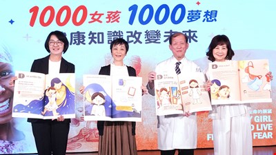 前往 中醫大附醫攜手世展會 守護女孩權益 啟動「1000女孩 1000夢想-健康知識改變未來」跨國計畫