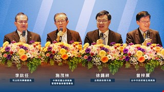 AI 時代來了,醫療與法律如何協力前行?|第十三屆臺中醫法論壇