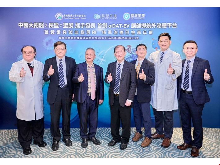 CMUH-Ever Supreme Team Develops World-First Brain-Targeting Exosome Delivering Curcumin Across the Blood-Brain Barrier for Parkinson's Disease