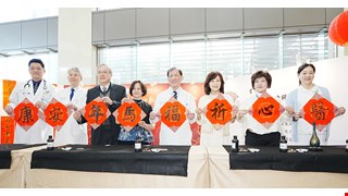 醫心祈福賀新歲 共迎馬年吉祥安康 中醫大附醫攜手書法名家吳運進 揮毫春聯送祝福