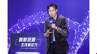 台灣生技醫療論壇／比其他醫學中心節省99%時間！中國醫郭錦輯靠AI數據整合打造醫療「樂高模組」