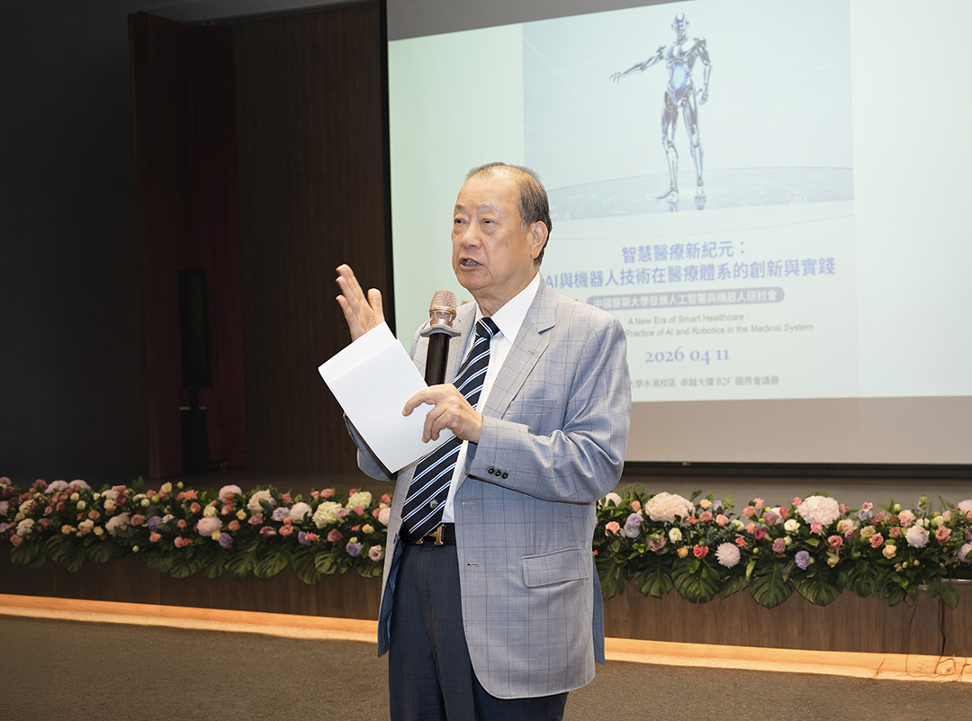 前往 中醫大暨醫療體系啟動 AI × 機器人新布局 邁向 Smart AI University & Hospital