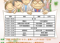 肺盡心思守護您 肺癌病友會 肺盡心思守護您 肺癌病友會