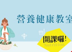 糖媽媽的午茶時光-妊娠的醣學問