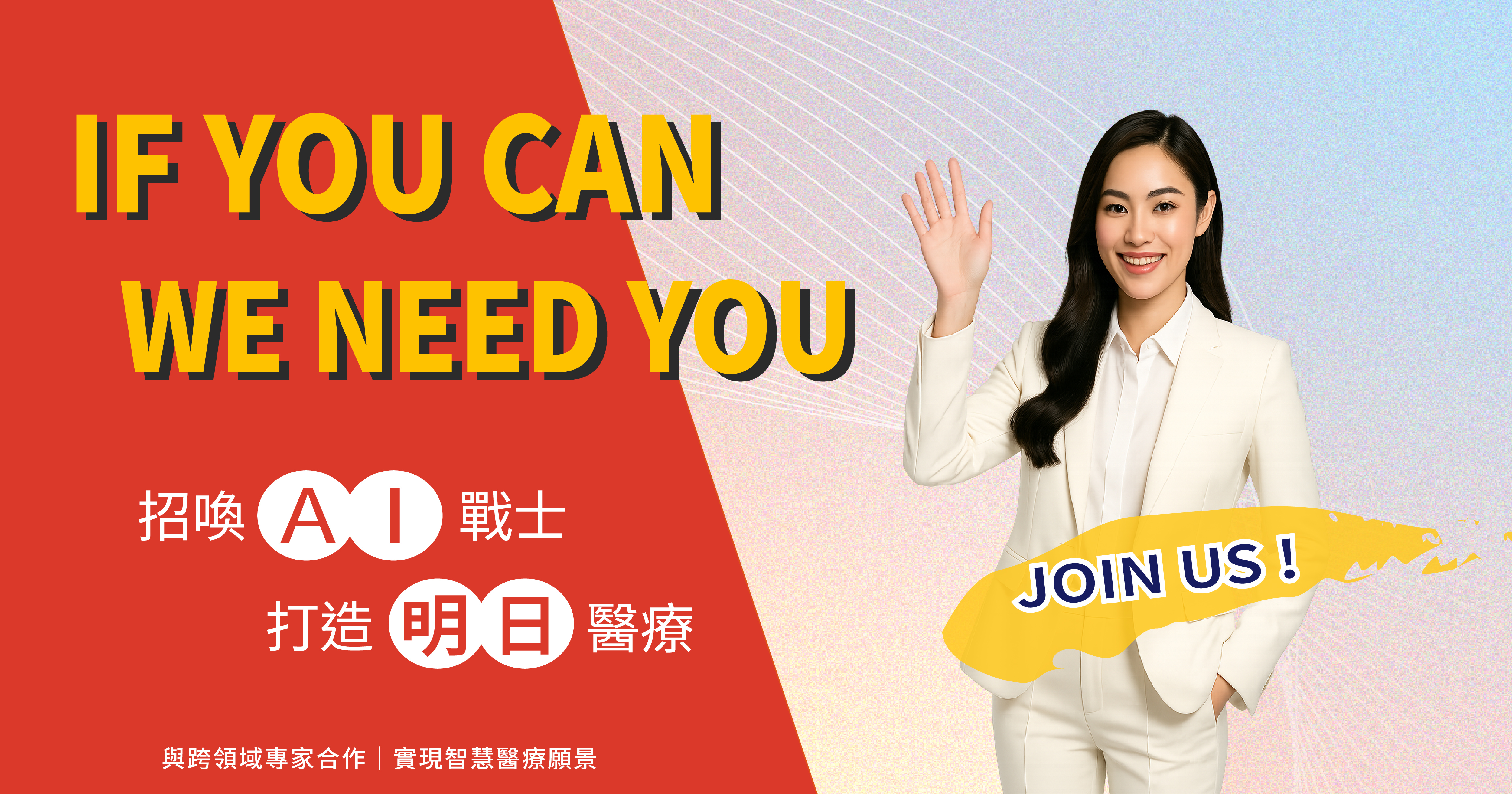 徵才banner  的輪播圖片