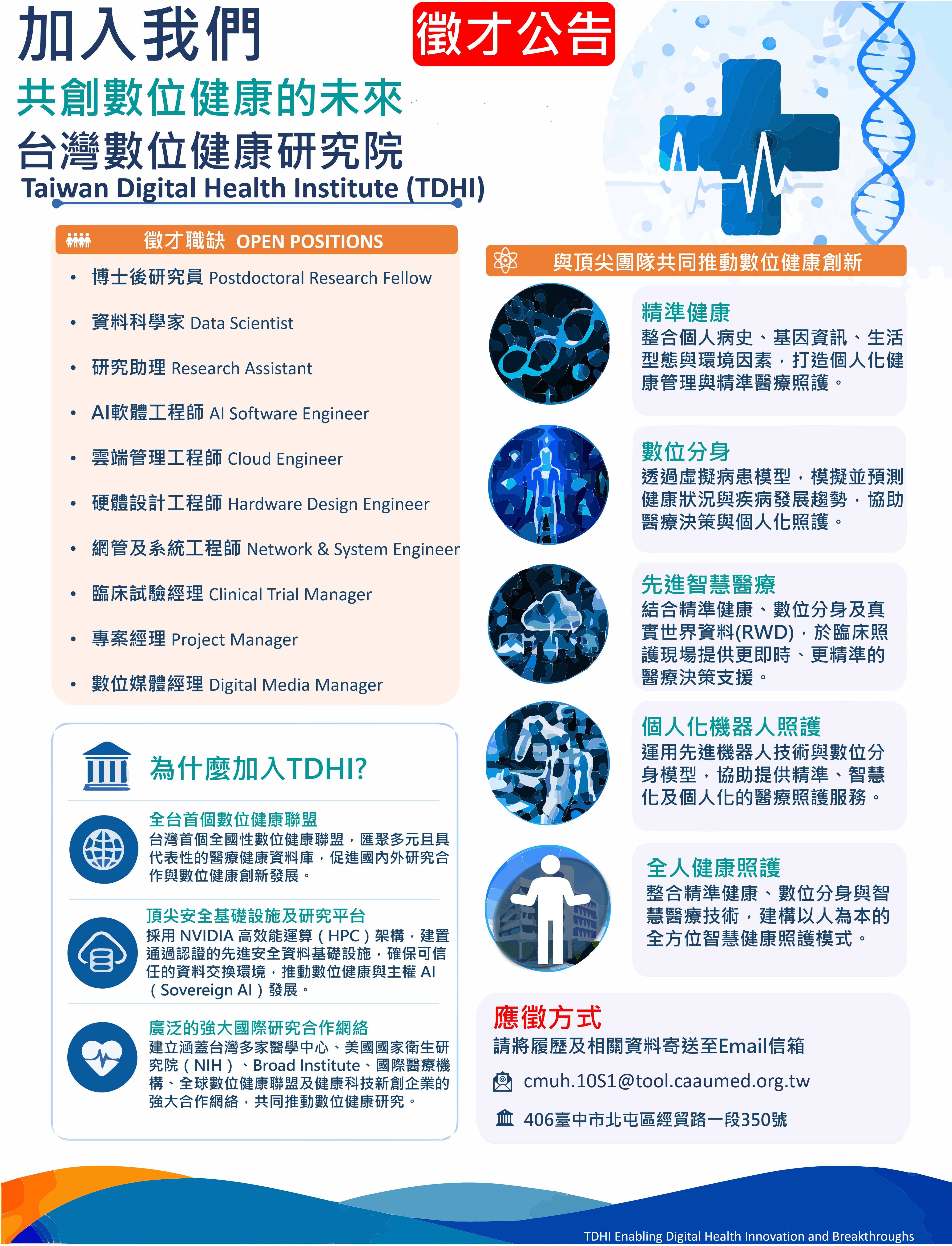 徵才公告 的輪播圖片