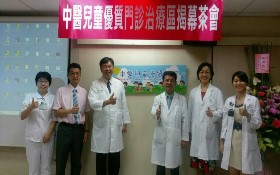 成立中醫兒童優質門診治療區