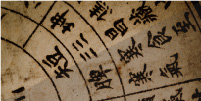Chinese Traumatology Medicine