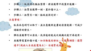 手術後束腹帶使用說明