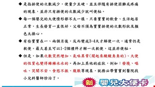 如何觀察寶寶的大便