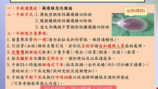 根除性攝護腺切除手術後注意事項
