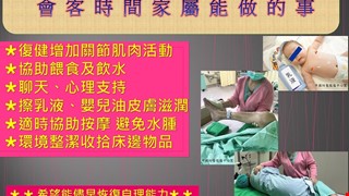 會客時間家屬能做的事