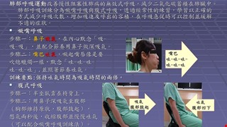 肺部呼吸運動