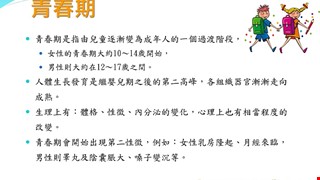 青春期