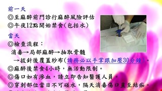 骨髓穿刺檢查要注意什麼