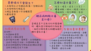 糖尿病酮酸中毒