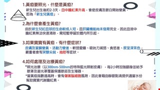 我的寶寶為什麼要照光