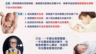 什麼是寧握護理
