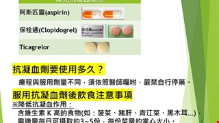 心痛的感覺 心肌梗塞治療篇(藥物治療)