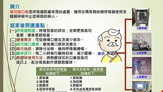 氣切留置病人出院準備服務