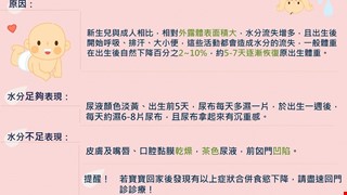 為什麼寶寶剛出生體重會變輕