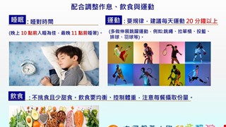 長高小秘訣