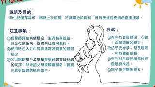 袋鼠護理