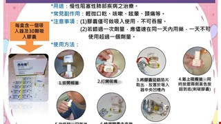 Ultibro breezhaler 昂帝博吸入膠囊