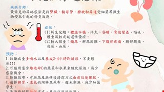 小兒泌尿道感染