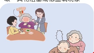什麼是嗆咳