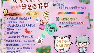 兒童多系統發炎症候群/8B