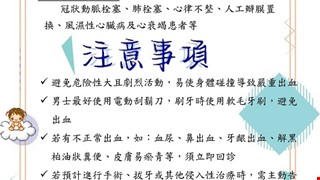 認識抗凝血藥物/CCU