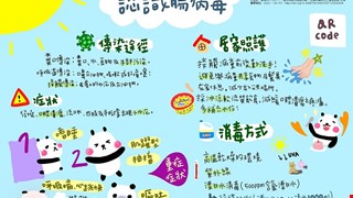 腸病毒/8B