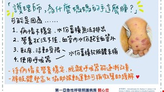 為什麼水腫/RCC1