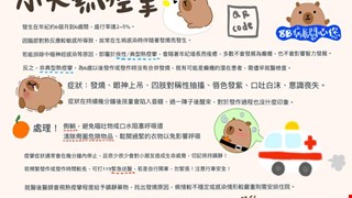 小兒熱痙攣/8B