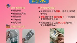 約束/MICU