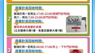 使用過~胰島素空針及針頭要有安全的家