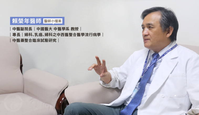 中西醫結合科 賴榮年醫師 中西醫結合科 賴榮年醫師