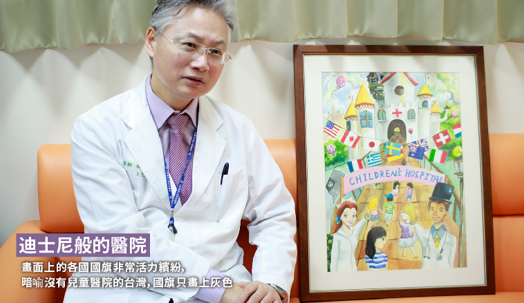 傅雲慶院長|打造迪士尼樂園般的兒童醫院 兒童心臟科 傅雲慶醫師