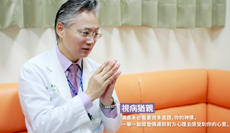 傅雲慶院長|溝通未必需要很多語言,真誠最重要 兒童心臟科 傅雲慶醫師