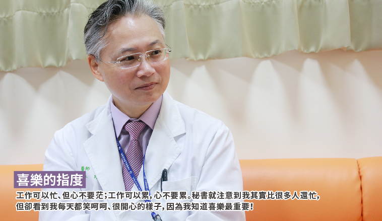 傅雲慶院長|喜樂的指度 兒童心臟科 傅雲慶醫師