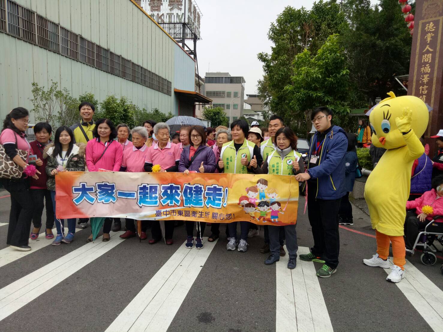 106年社區新年健走活動 | 最新消息 - 中國醫藥大學附設醫院 第 1張圖片