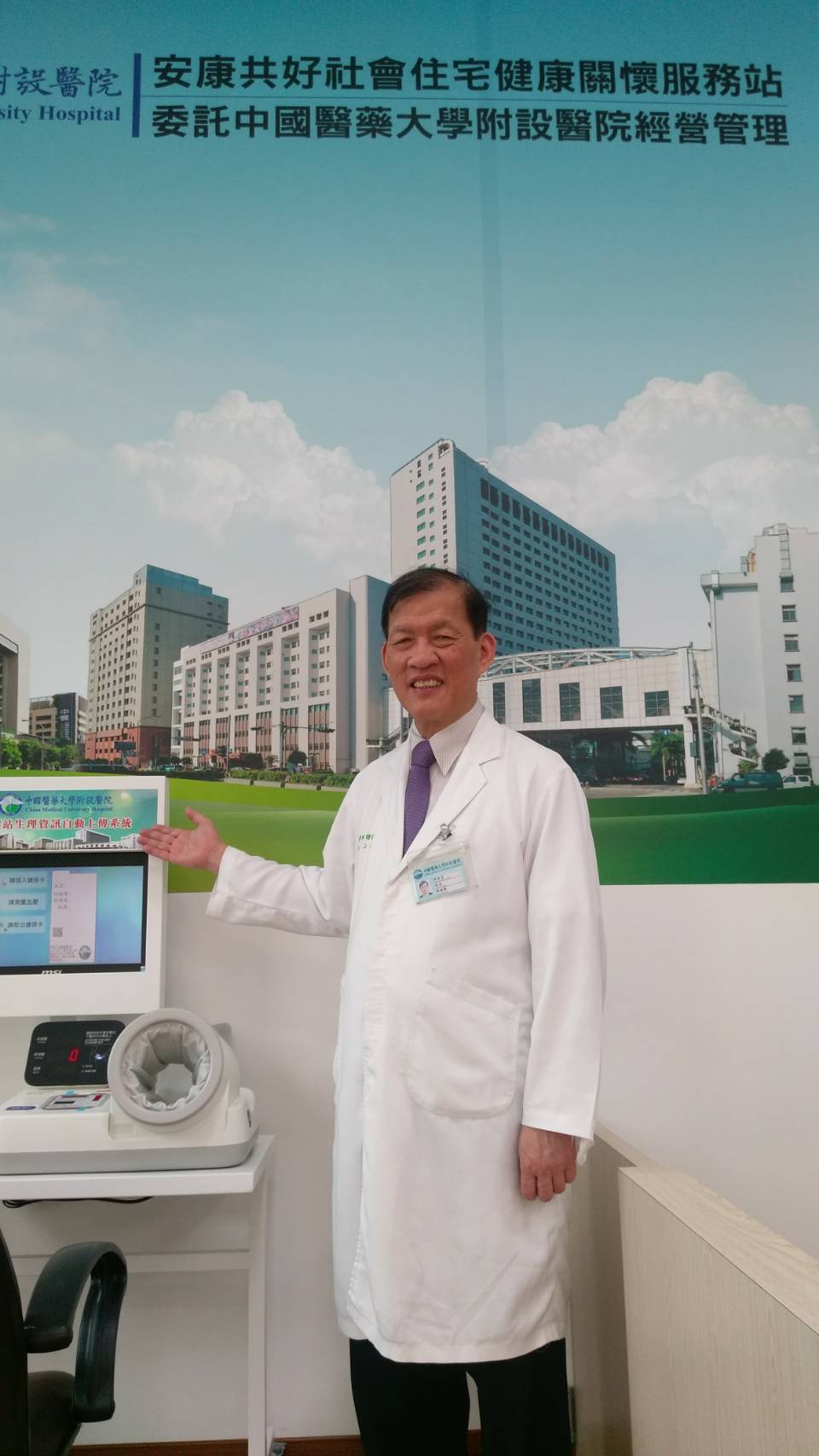 豐原安康共好社宅 中國附醫進駐建置 "智能化健康關懷" 服務站 豐原安康共好社宅 中國附醫進駐建置 "智能化健康關懷" 服務站