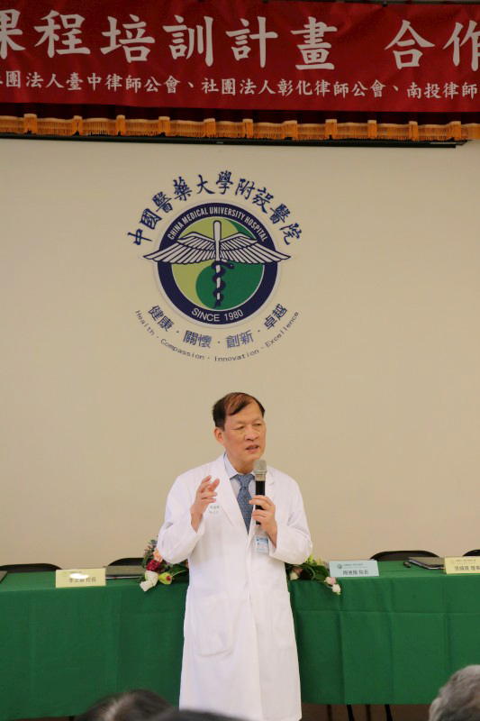 中國醫藥大學暨附設醫院與全國律師公會跨界合作開辦「醫療法律課程培訓專班」簽約