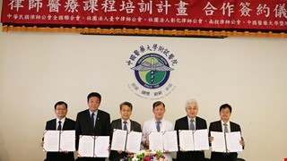中國醫藥大學暨附設醫院與律師公會合辦「醫療法律課程培訓專班」