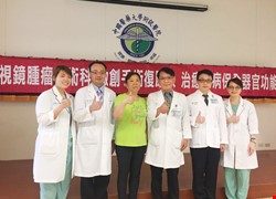 內視鏡微創手術 治療胃部黏膜下腫瘤 免切胃