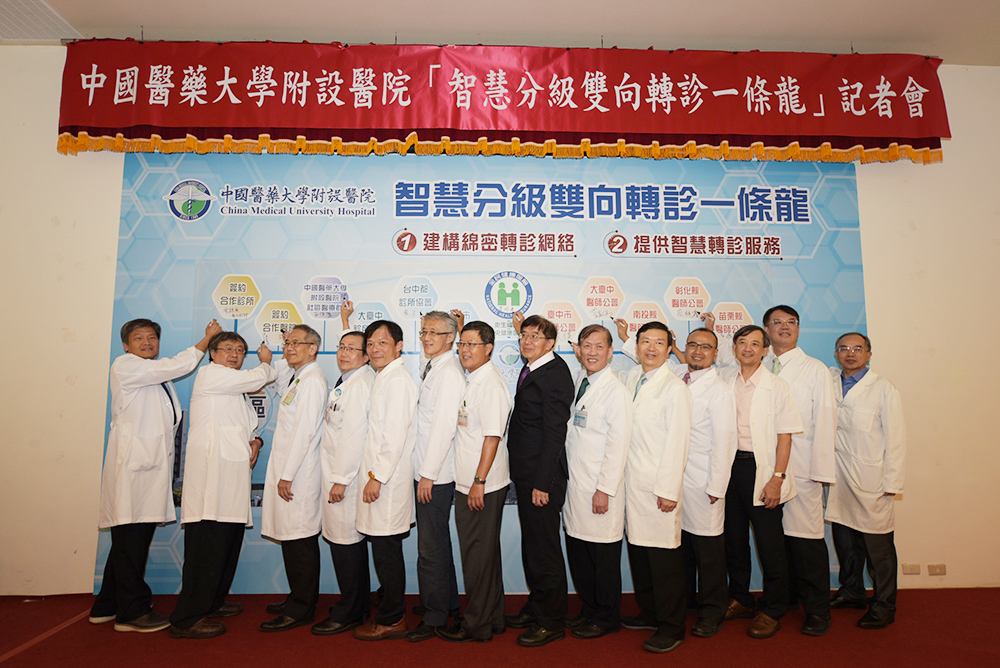 中國附醫27日召開建立轉診網絡簽署合作儀式。