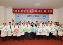 中國附醫建置「智慧資訊平台」智慧分級雙向轉診直接掛號 便利有效率